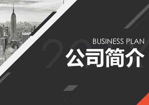 上海愷蔚科技有限公司公司簡介